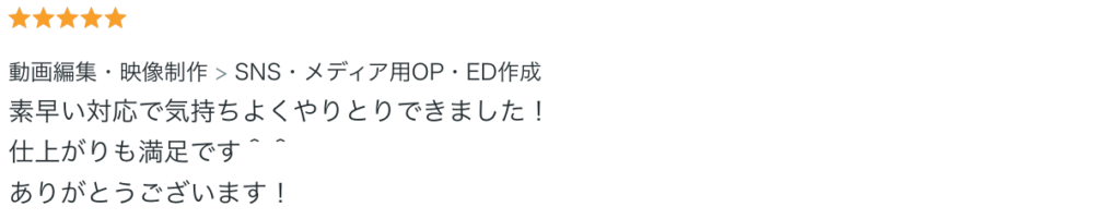 いただいた評価の画面