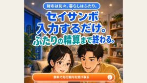 家計簿アプリの漫画LPの最初の画面